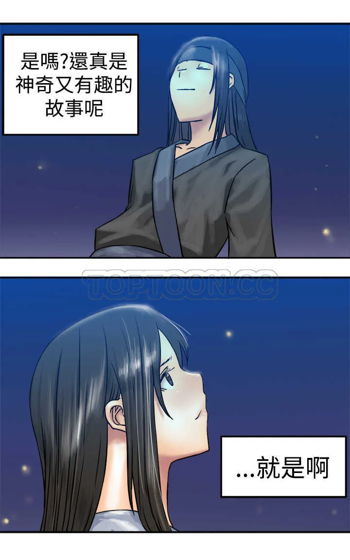 望月仙女傳說(完結)漫画漫画,第18话23图