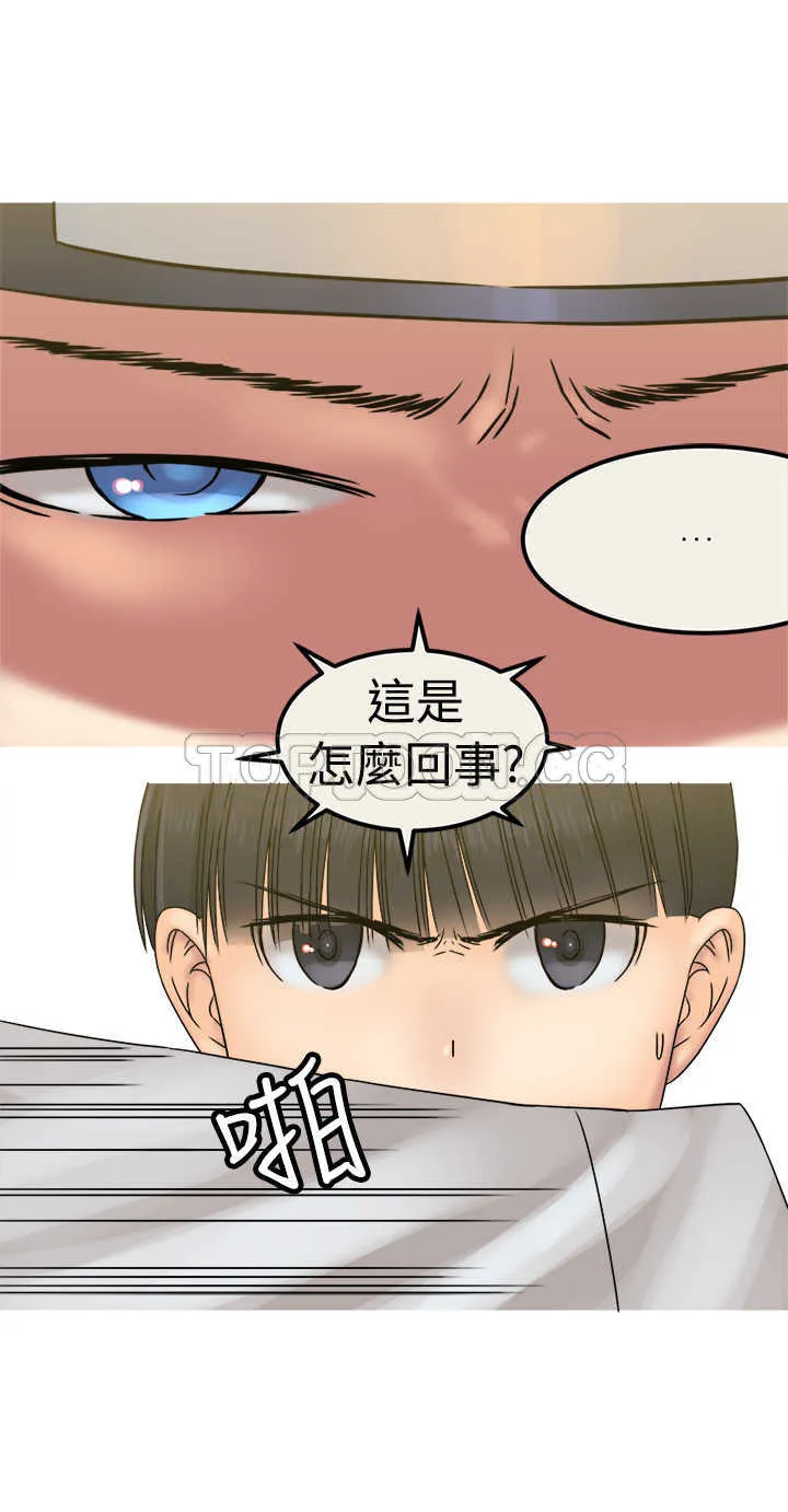 望月仙女傳說(完結)漫画漫画,第27话10图