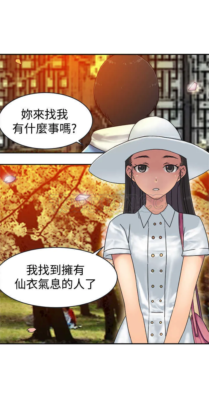 望月仙女傳說(完結)漫画漫画,第33话4图