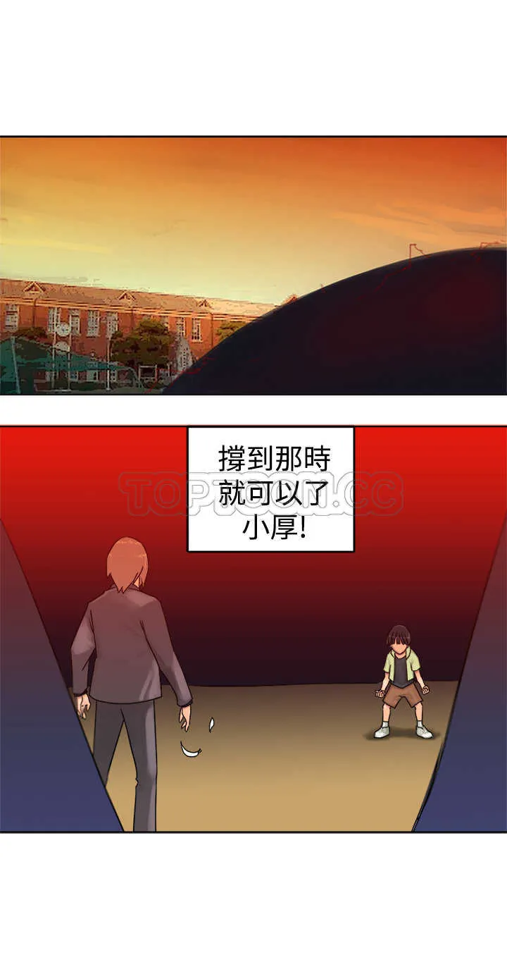 仙女望月什么意思漫画,第37话27图