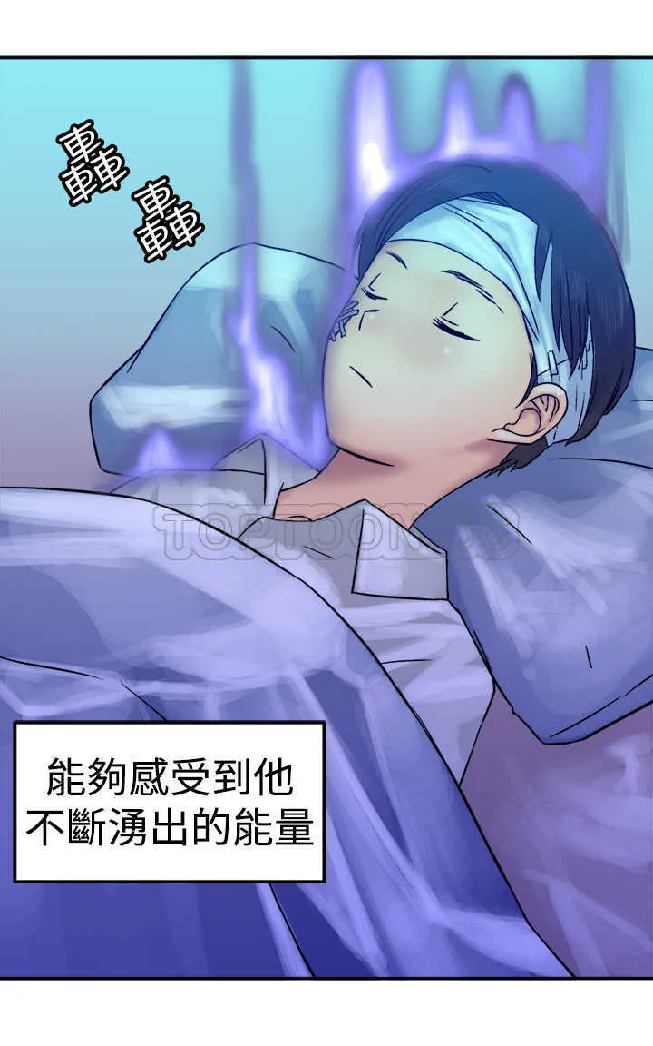 望月仙女傳說(完結)漫画漫画,第18话19图