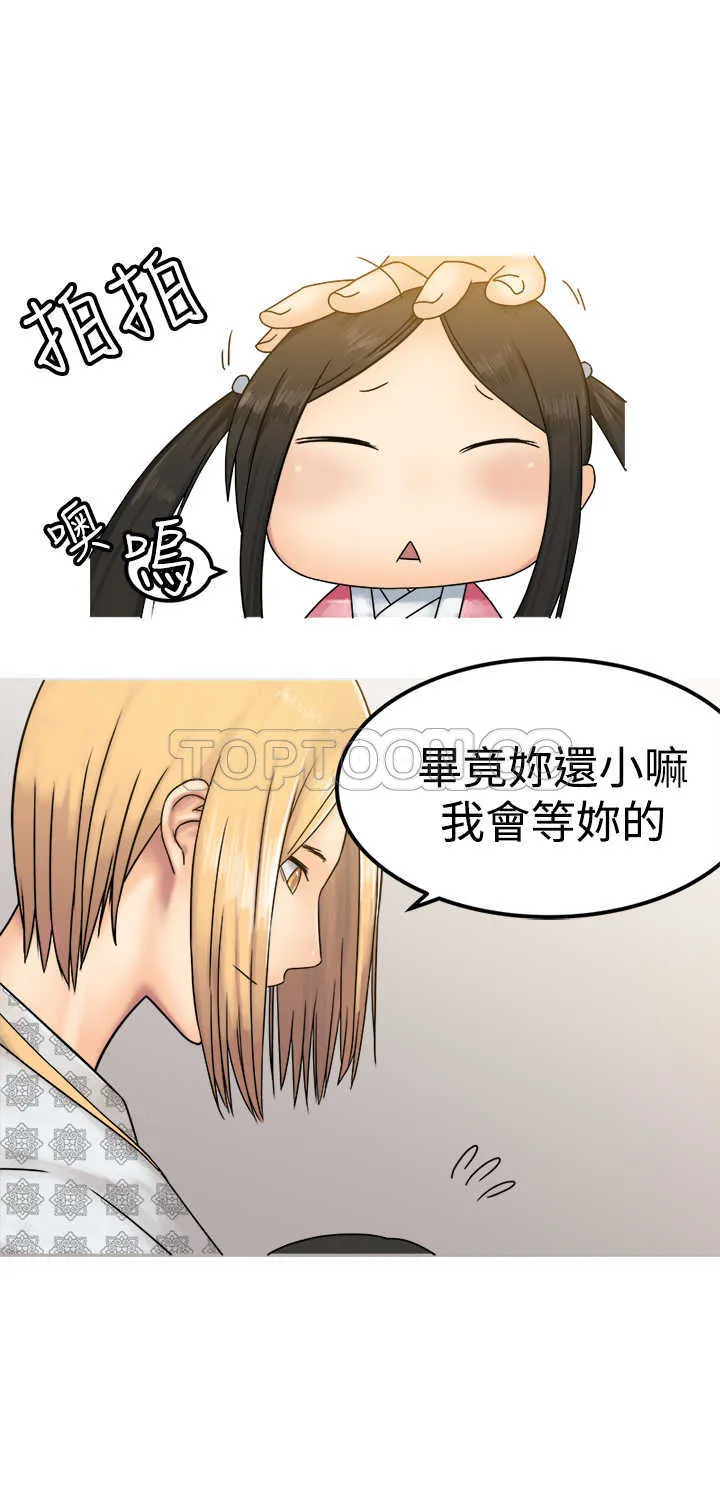 望月仙女傳說(完結)漫画漫画,第22话26图