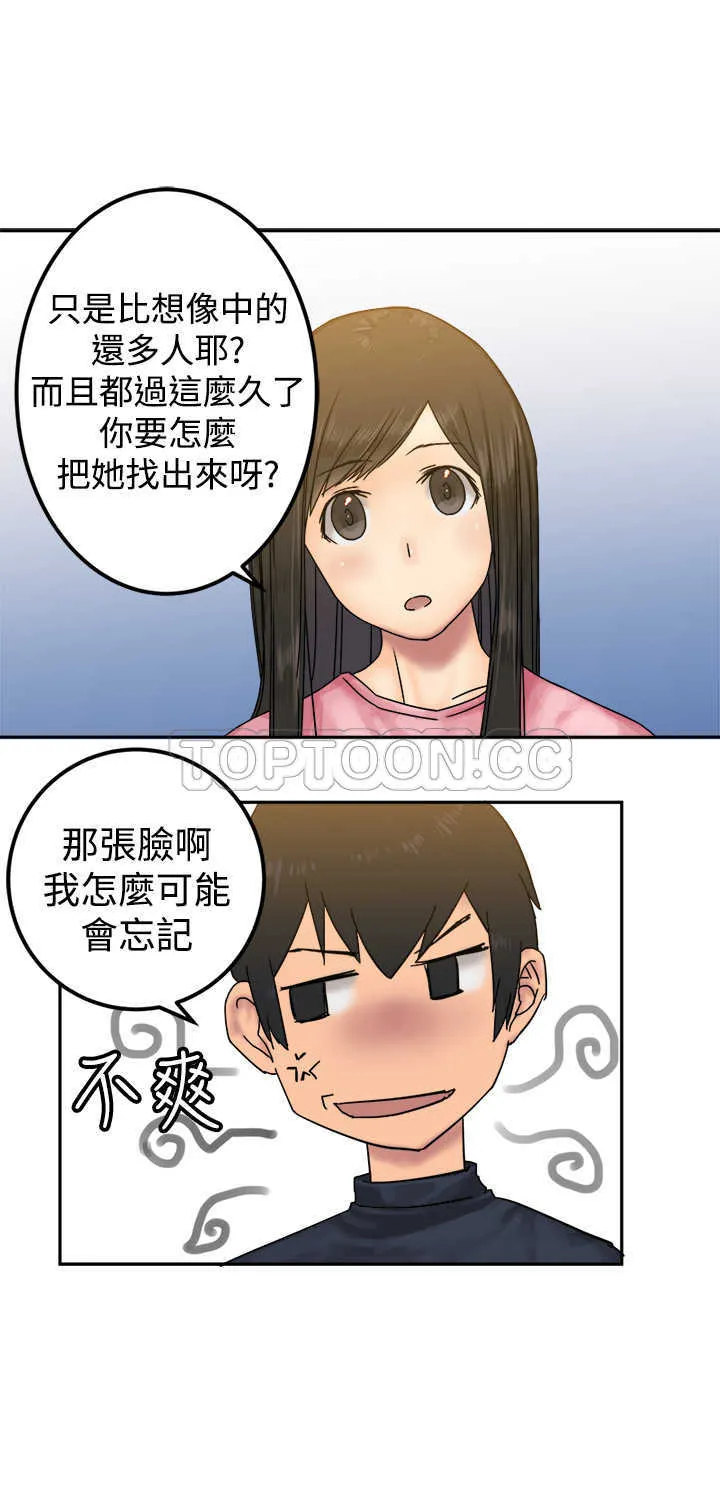 望月仙女傳說(完結)漫画漫画,第23话24图