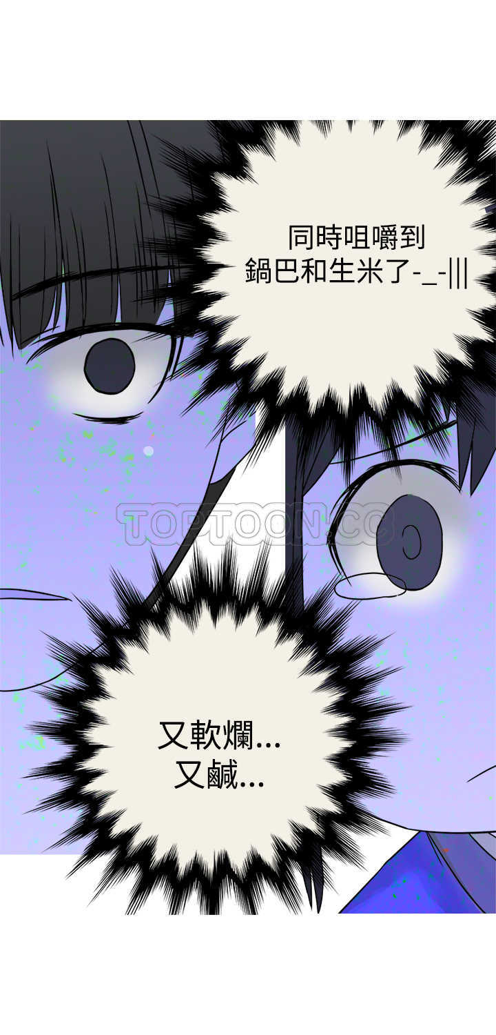 仙女望月什么意思漫画,第26话24图