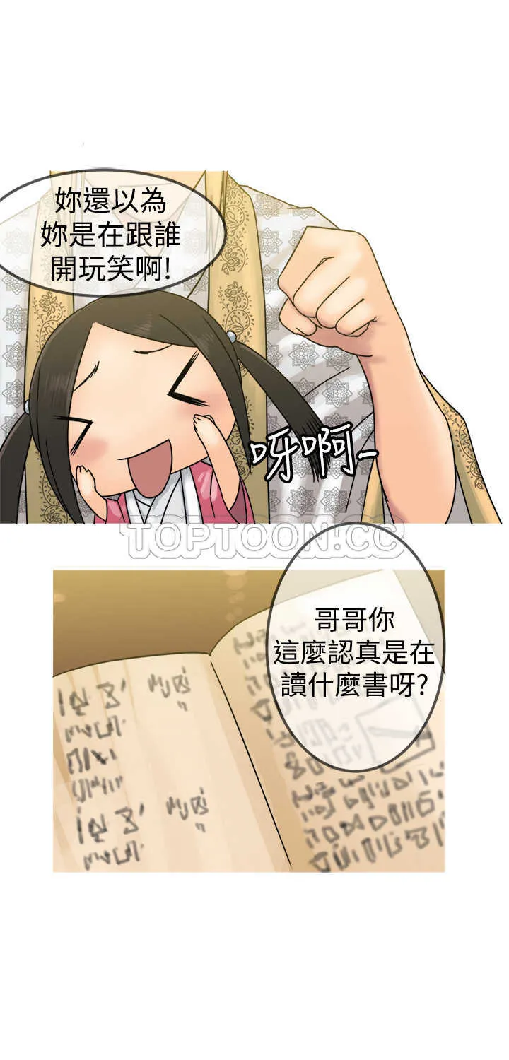 望月仙女傳說(完結)漫画漫画,第22话22图