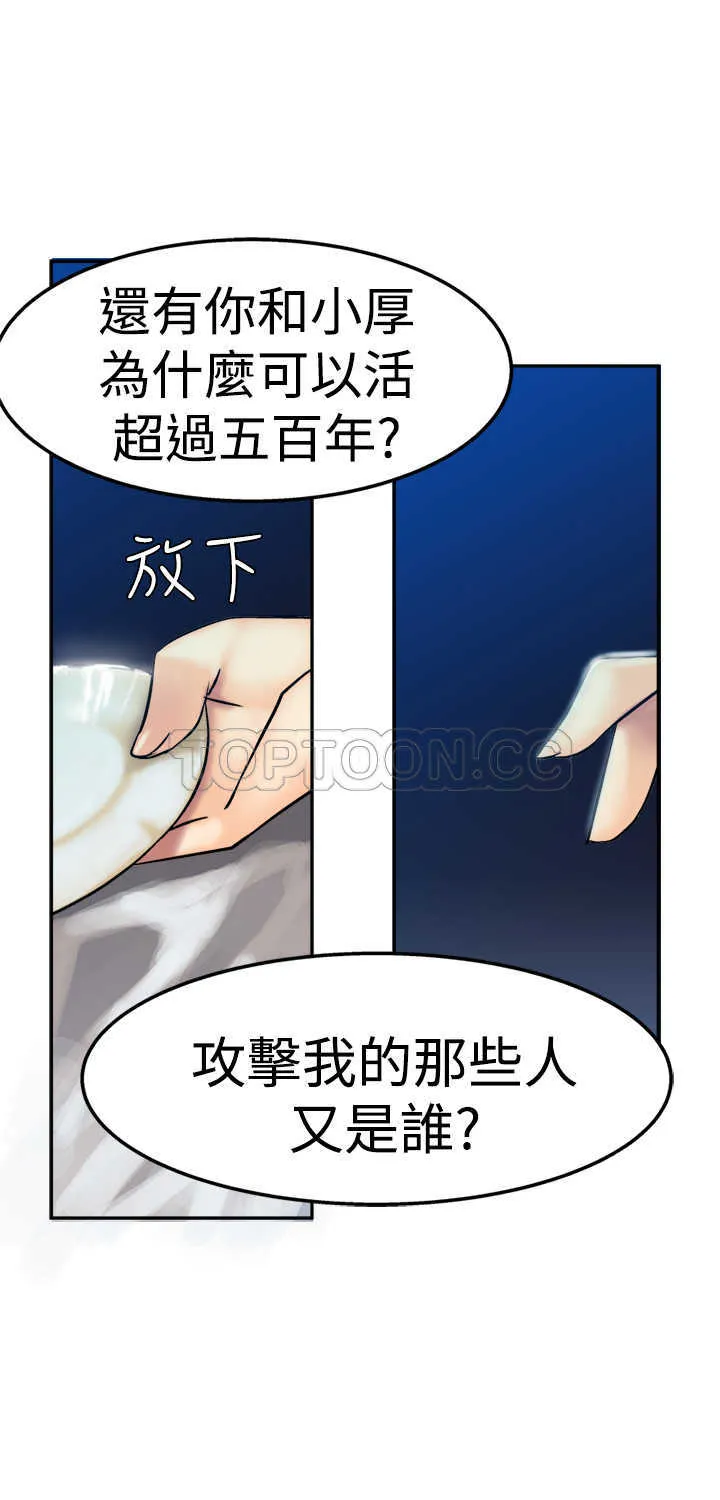 望月仙女傳說(完結)漫画漫画,第13话7图