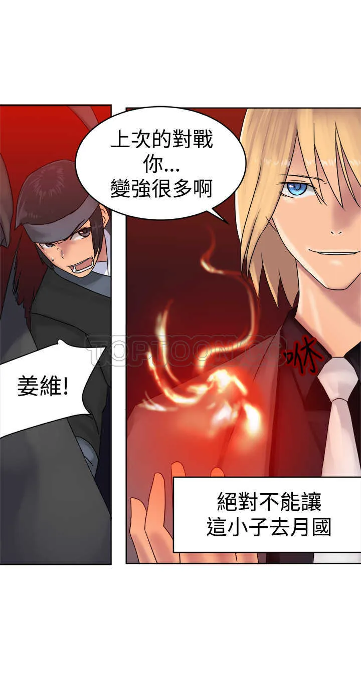 仙女望月什么意思漫画,第37话14图