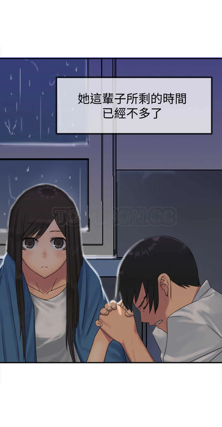 望月仙女傳說(完結)漫画漫画,第29话13图