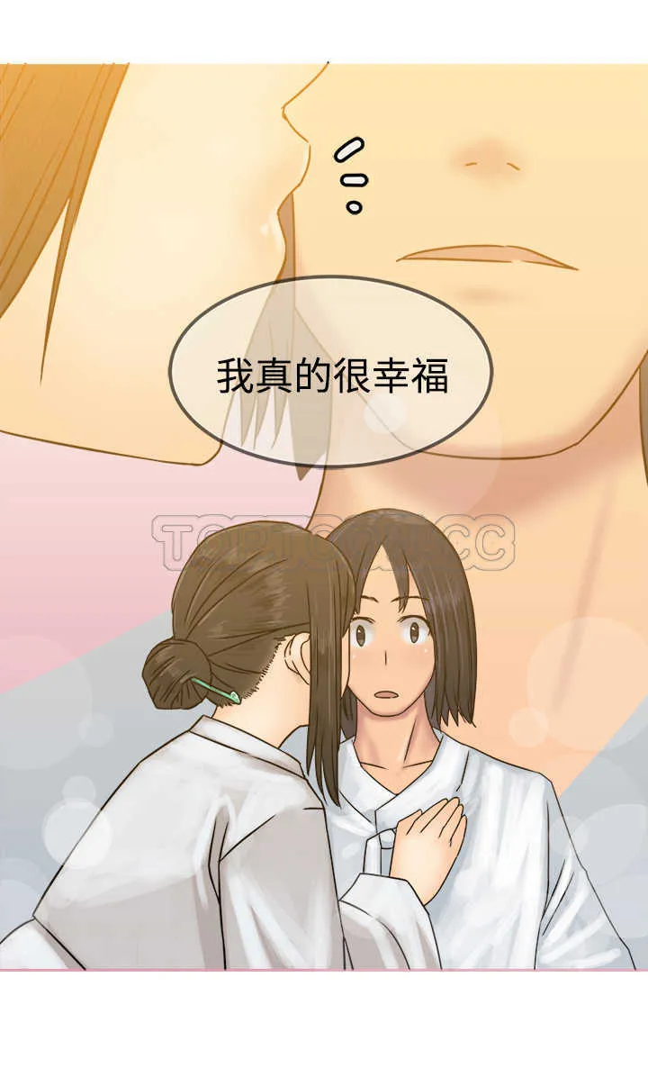 仙女望月什么意思漫画,第26话31图