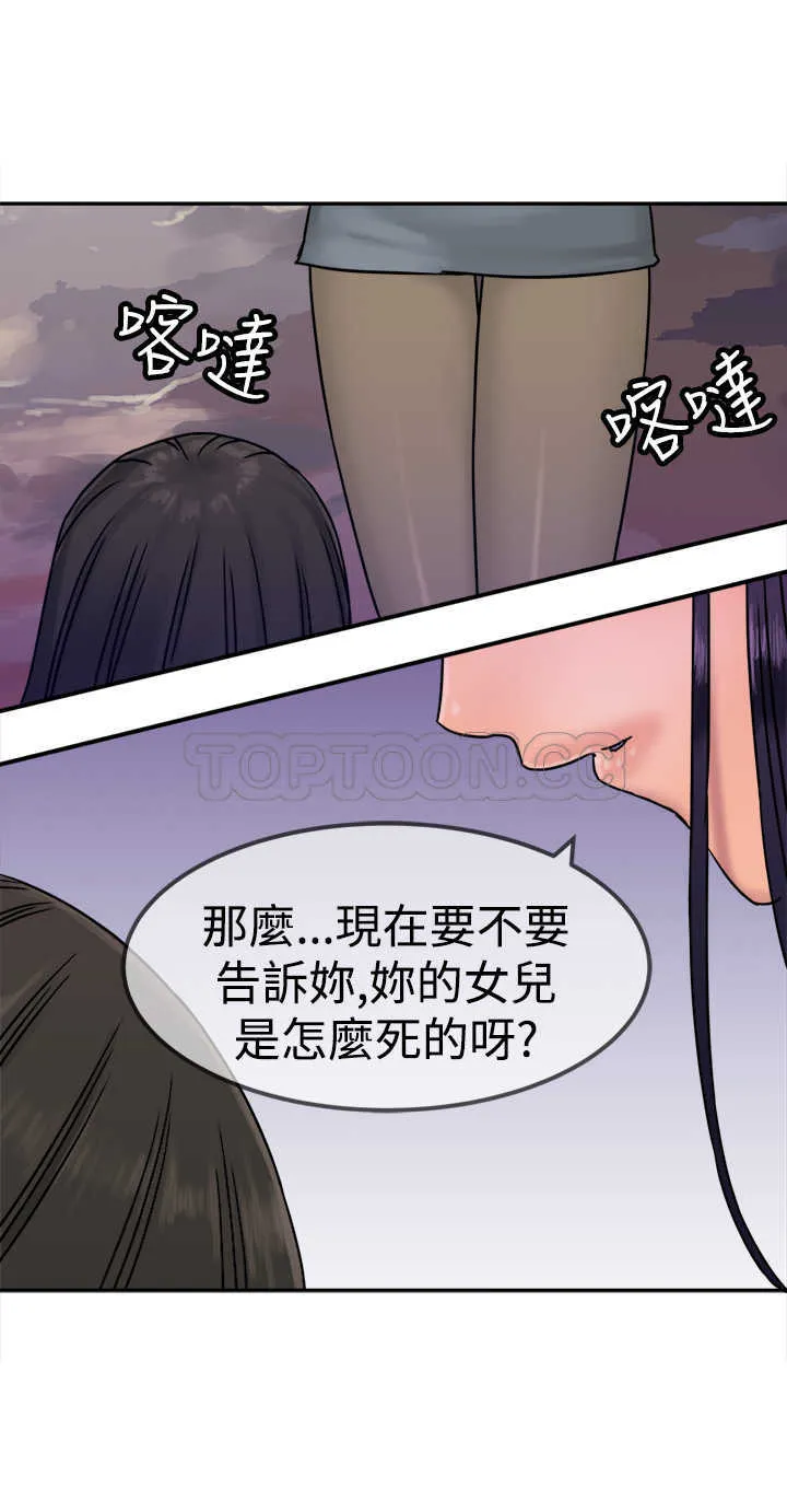 望月仙女傳說(完結)漫画漫画,第28话8图