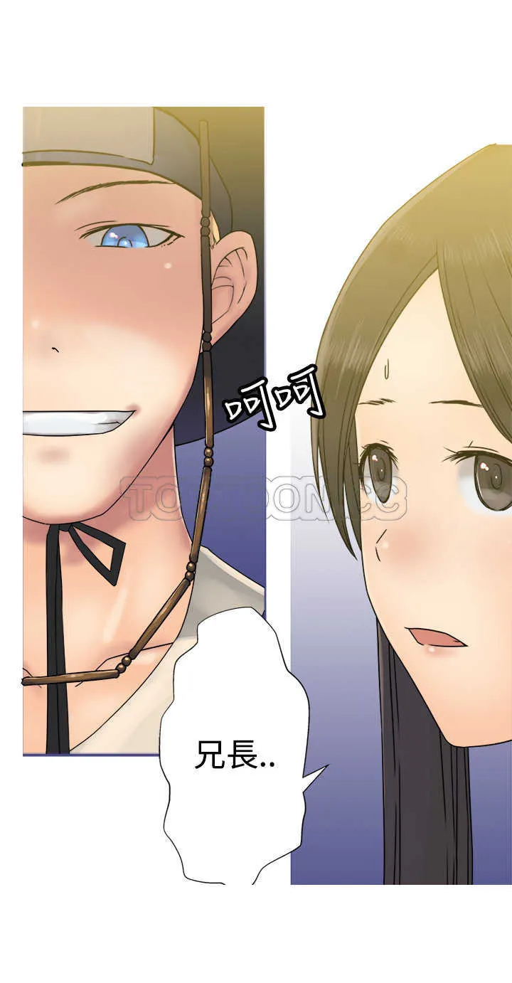 望月仙女傳說(完結)漫画漫画,第27话7图