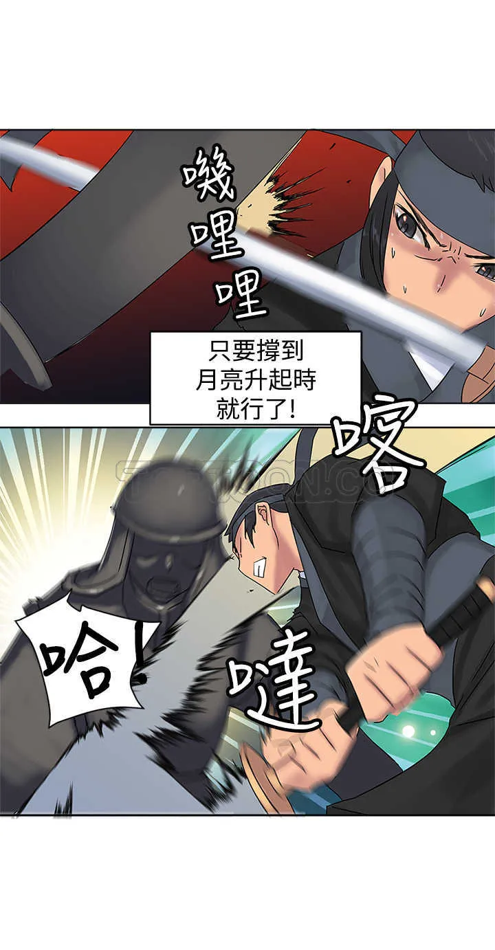 仙女望月什么意思漫画,第37话26图