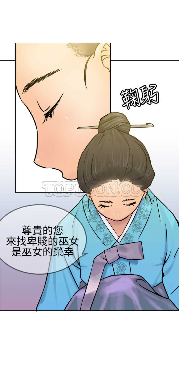 望月仙女傳說(完結)漫画漫画,第24话22图
