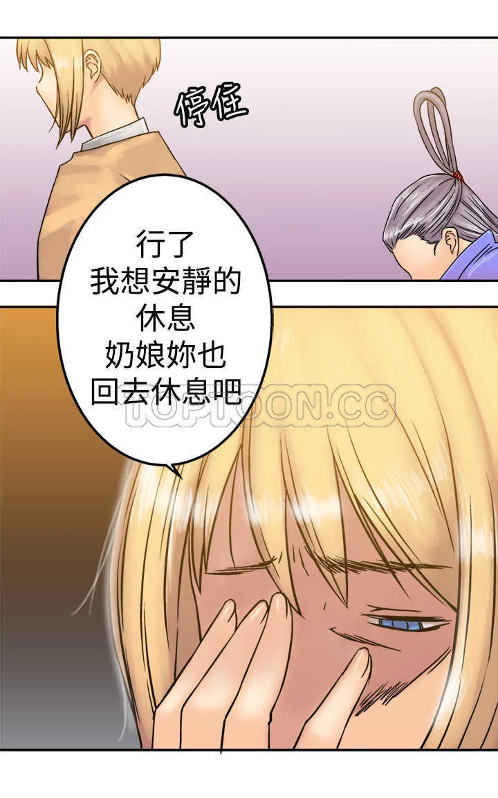 望月仙女傳說(完結)漫画漫画,第18话6图