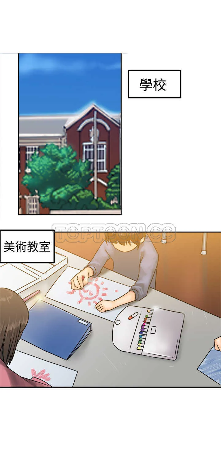 望月仙女傳說(完結)漫画漫画,第23话2图