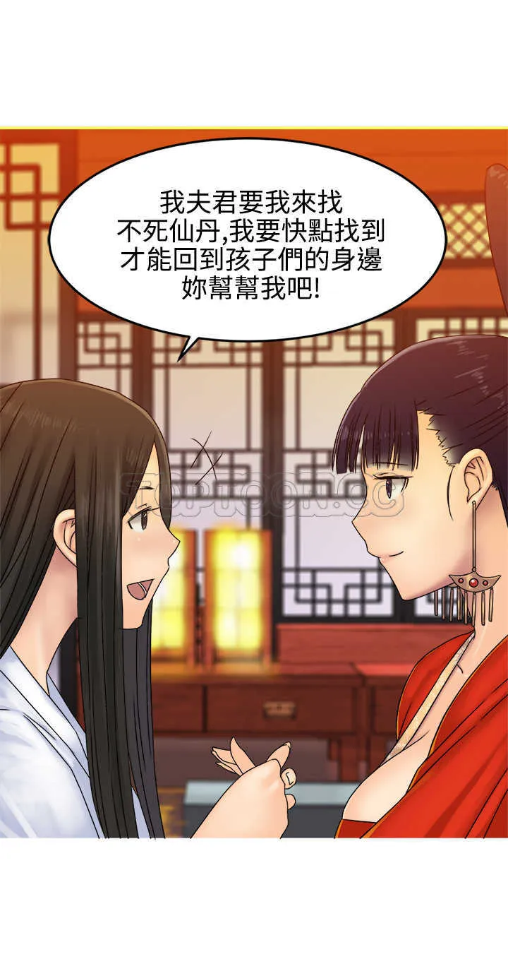 望月仙女傳說(完結)漫画漫画,第30话26图