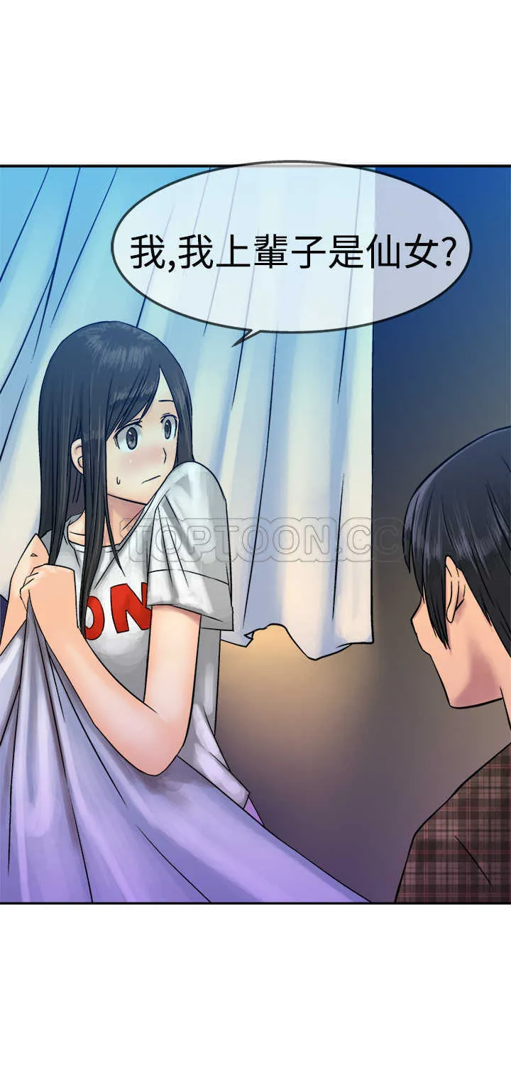 望月仙女傳說(完結)漫画漫画,第13话2图