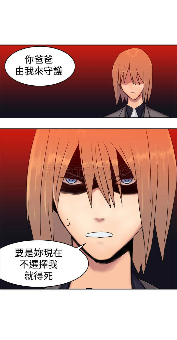 望月仙女傳說(完結)漫画漫画,第38话7图