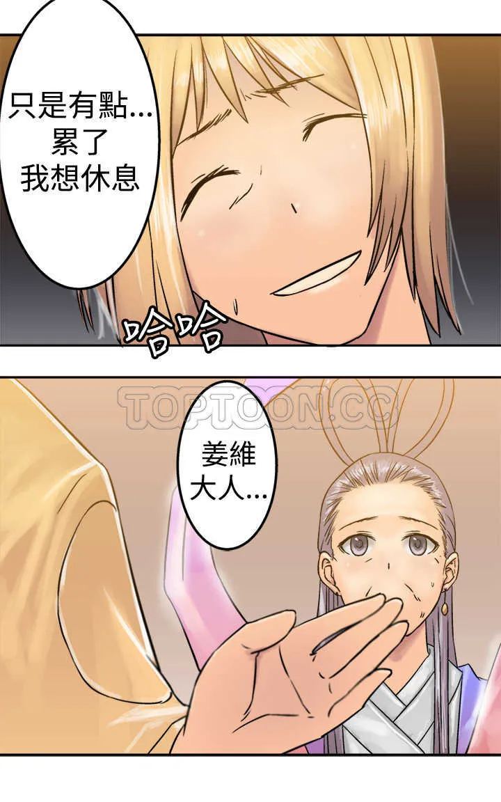望月仙女傳說(完結)漫画漫画,第18话8图