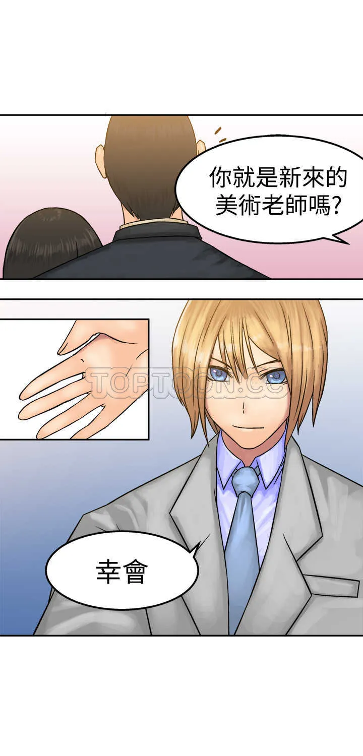 望月仙女傳說(完結)漫画漫画,第15话20图