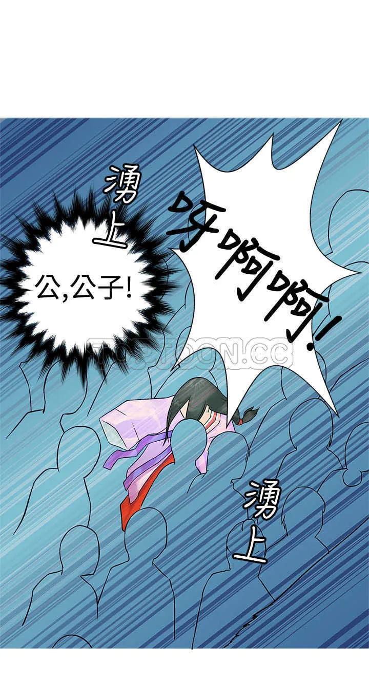 望月仙女傳說(完結)漫画漫画,第19话31图