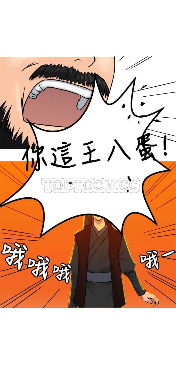 望月仙女傳說(完結)漫画漫画,第20话22图