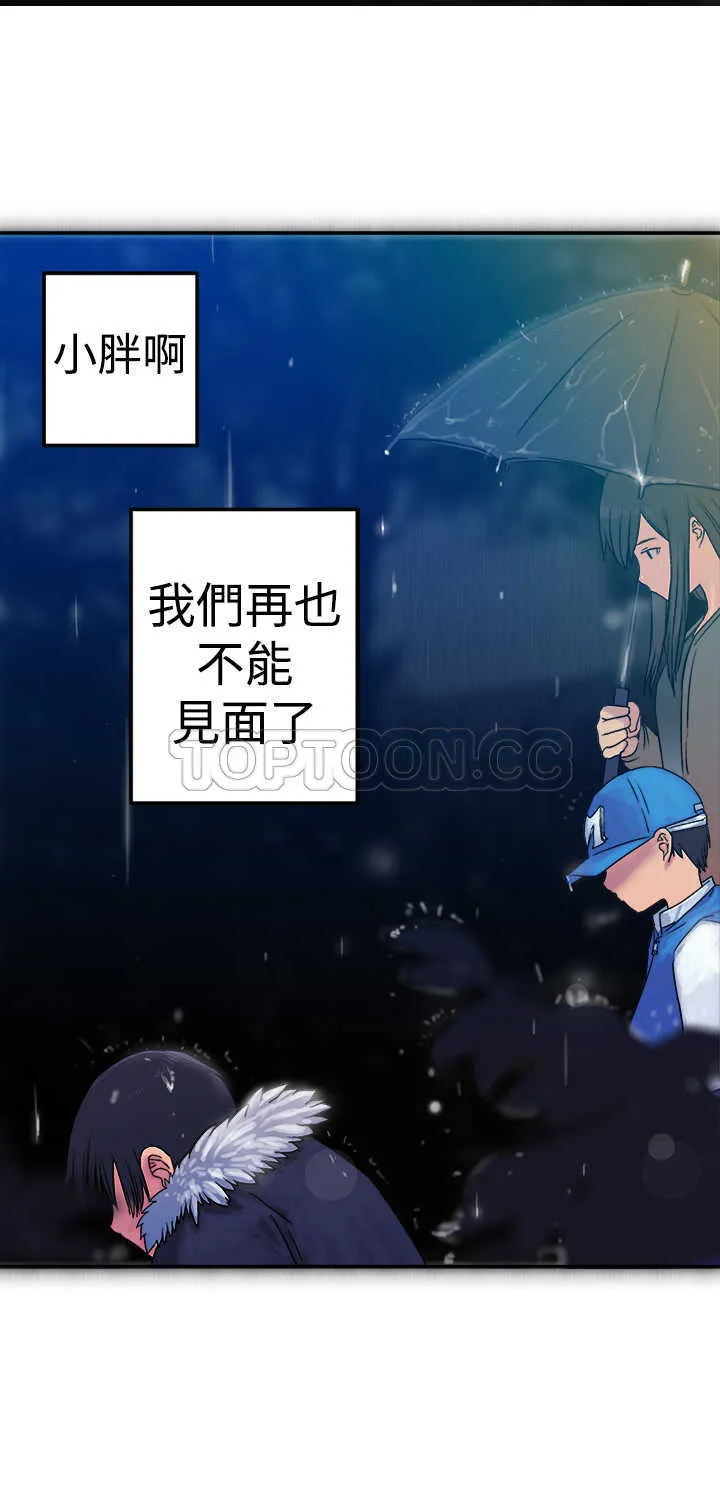 仙女望月什么意思漫画,第17话24图