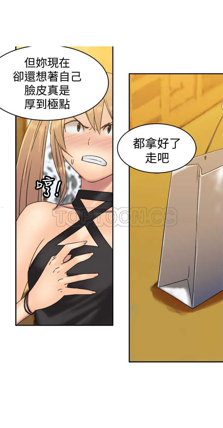 望月仙女傳說(完結)漫画漫画,第34话19图