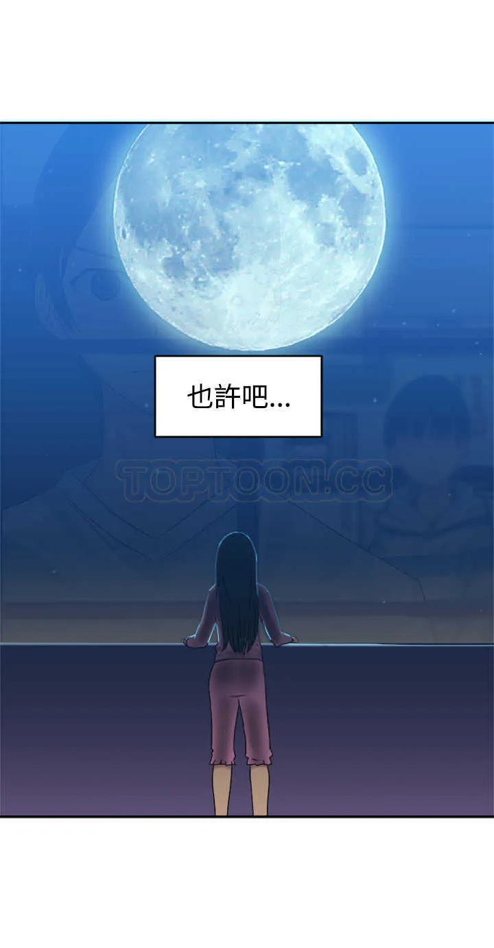 望月仙女傳說(完結)漫画漫画,第33话22图