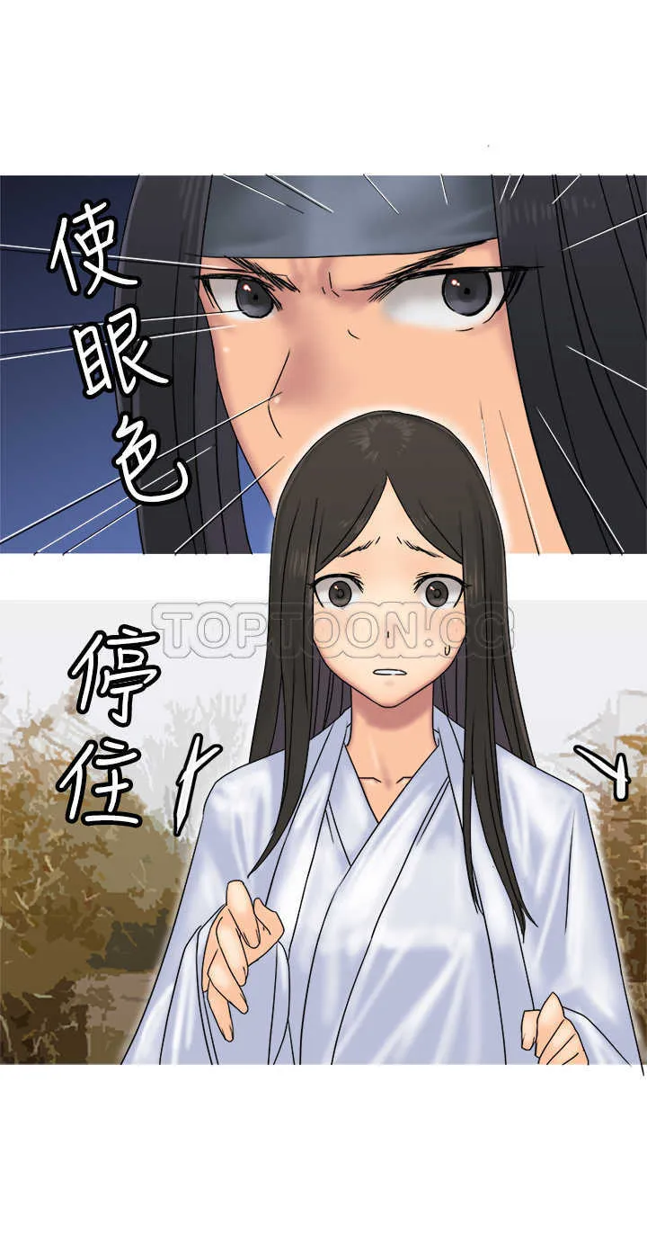 望月仙女傳說(完結)漫画漫画,第31话22图