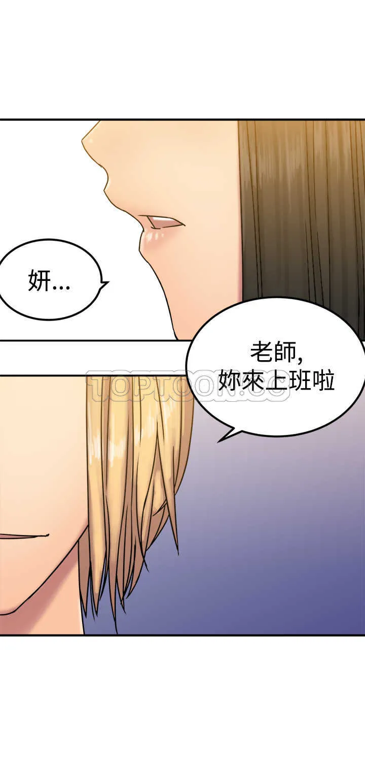 望月仙女傳說(完結)漫画漫画,第22话8图