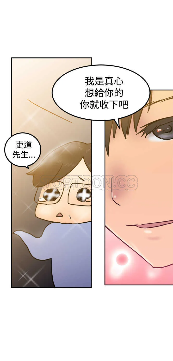 望月仙女傳說(完結)漫画漫画,第23话19图
