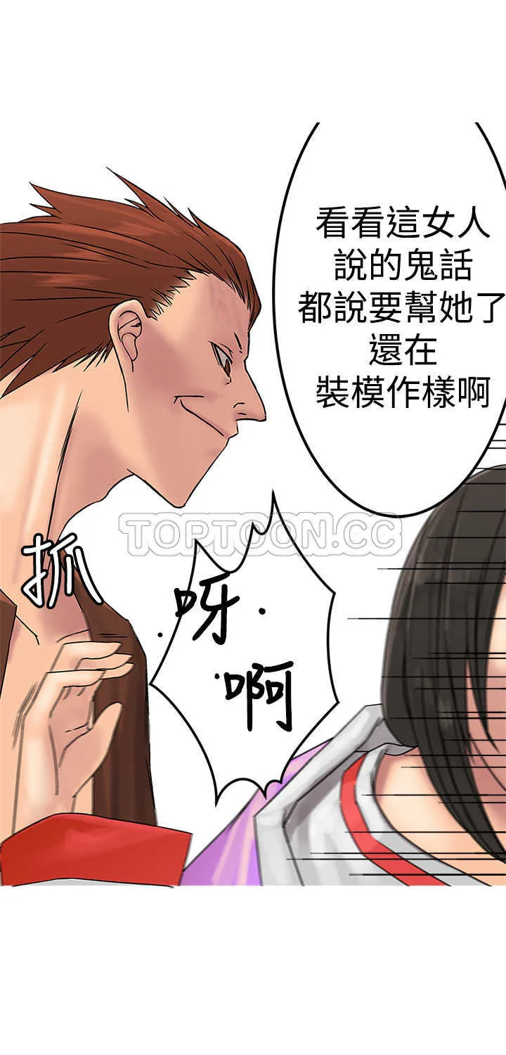 望月仙女傳說(完結)漫画漫画,第20话15图