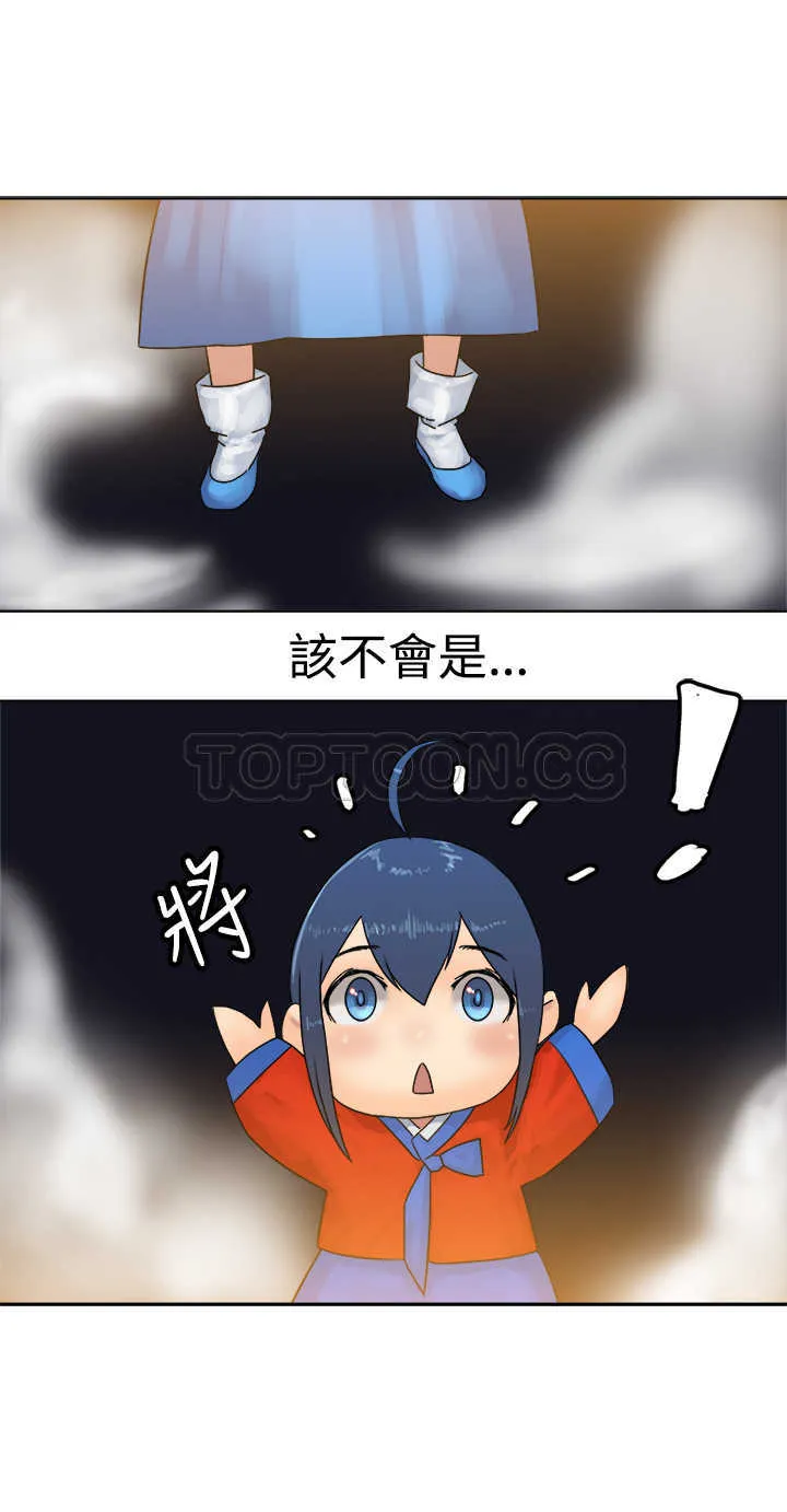 望月仙女傳說(完結)漫画漫画,第38话25图
