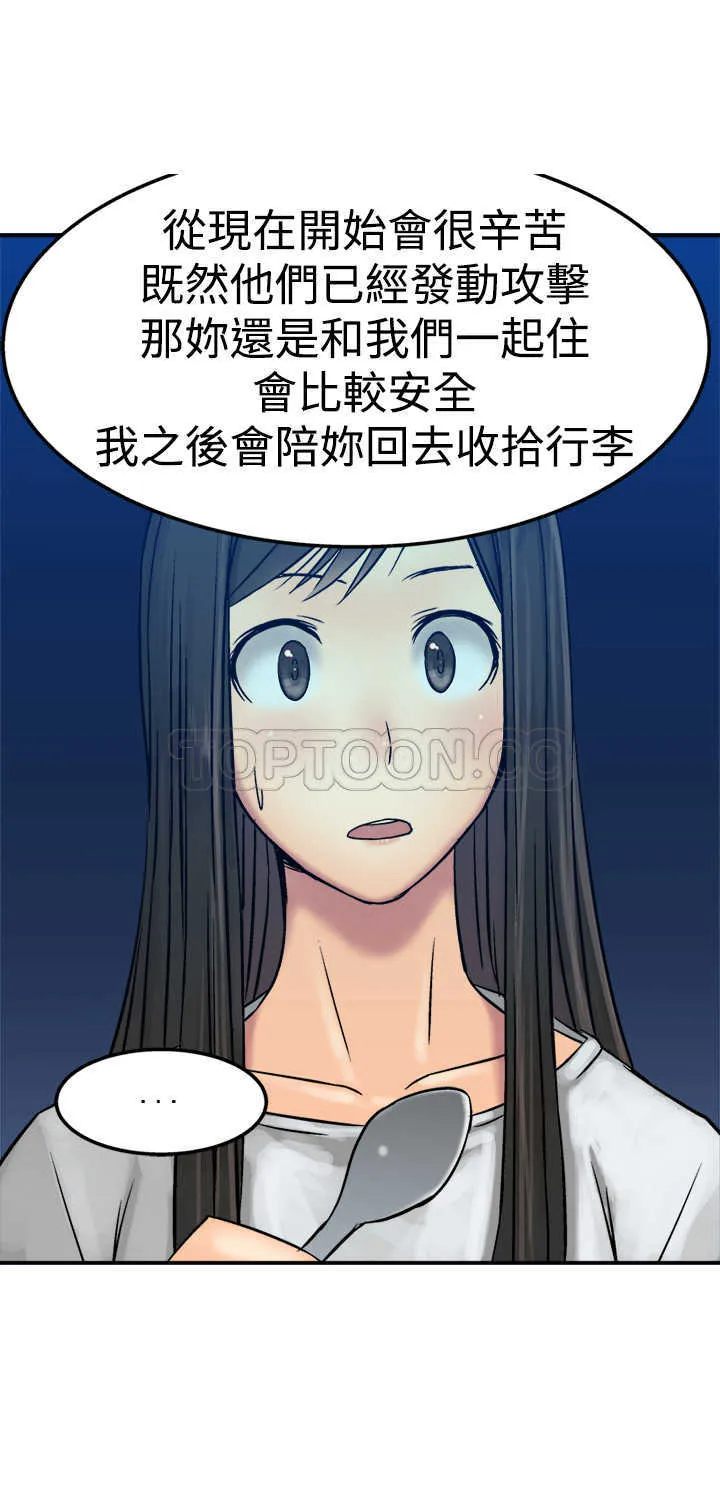 望月仙女傳說(完結)漫画漫画,第13话9图