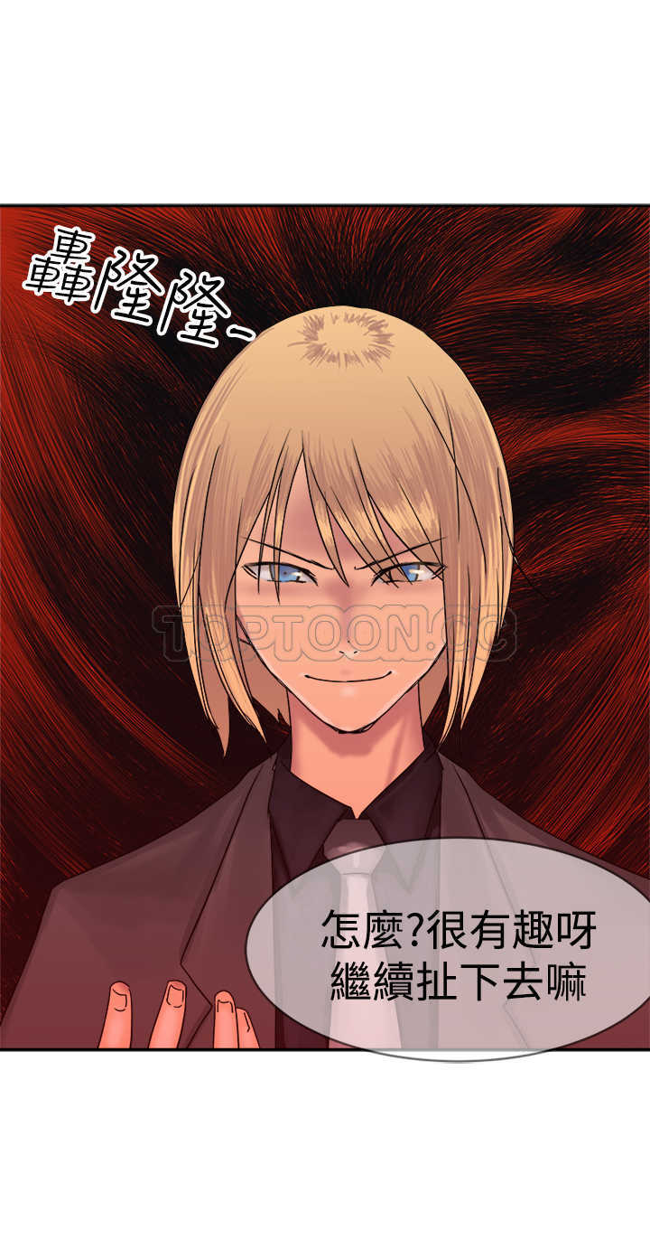 仙女望月什么意思漫画,第35话12图