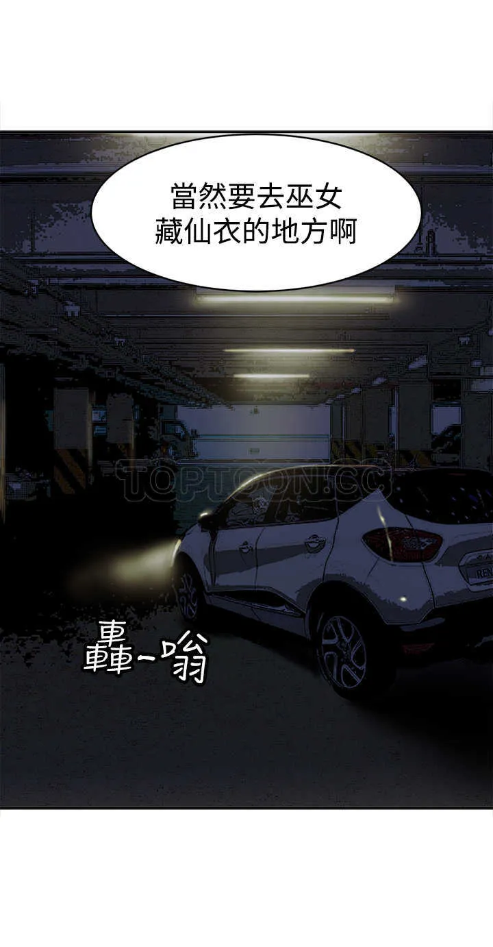 望月仙女傳說(完結)漫画漫画,第34话9图