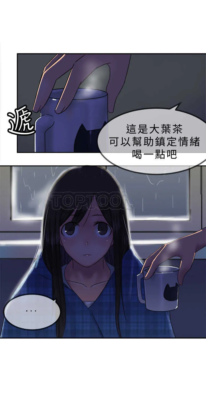 望月仙女傳說(完結)漫画漫画,第29话4图