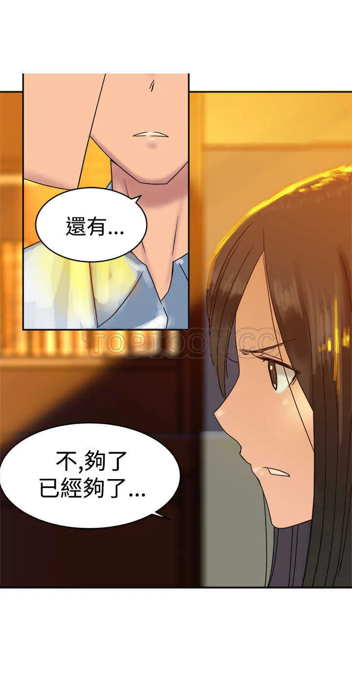 望月仙女傳說(完結)漫画漫画,第32话27图
