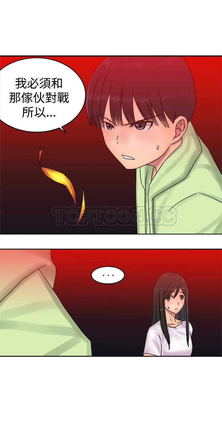 仙女望月什么意思漫画,第37话18图