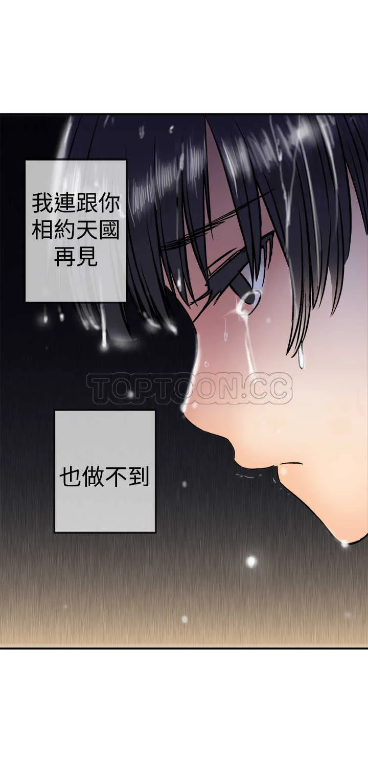 仙女望月什么意思漫画,第17话25图