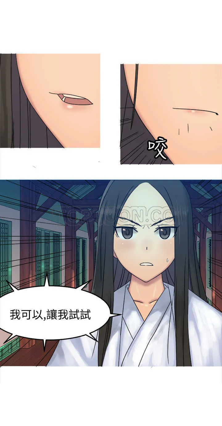 望月仙女傳說(完結)漫画漫画,第30话14图