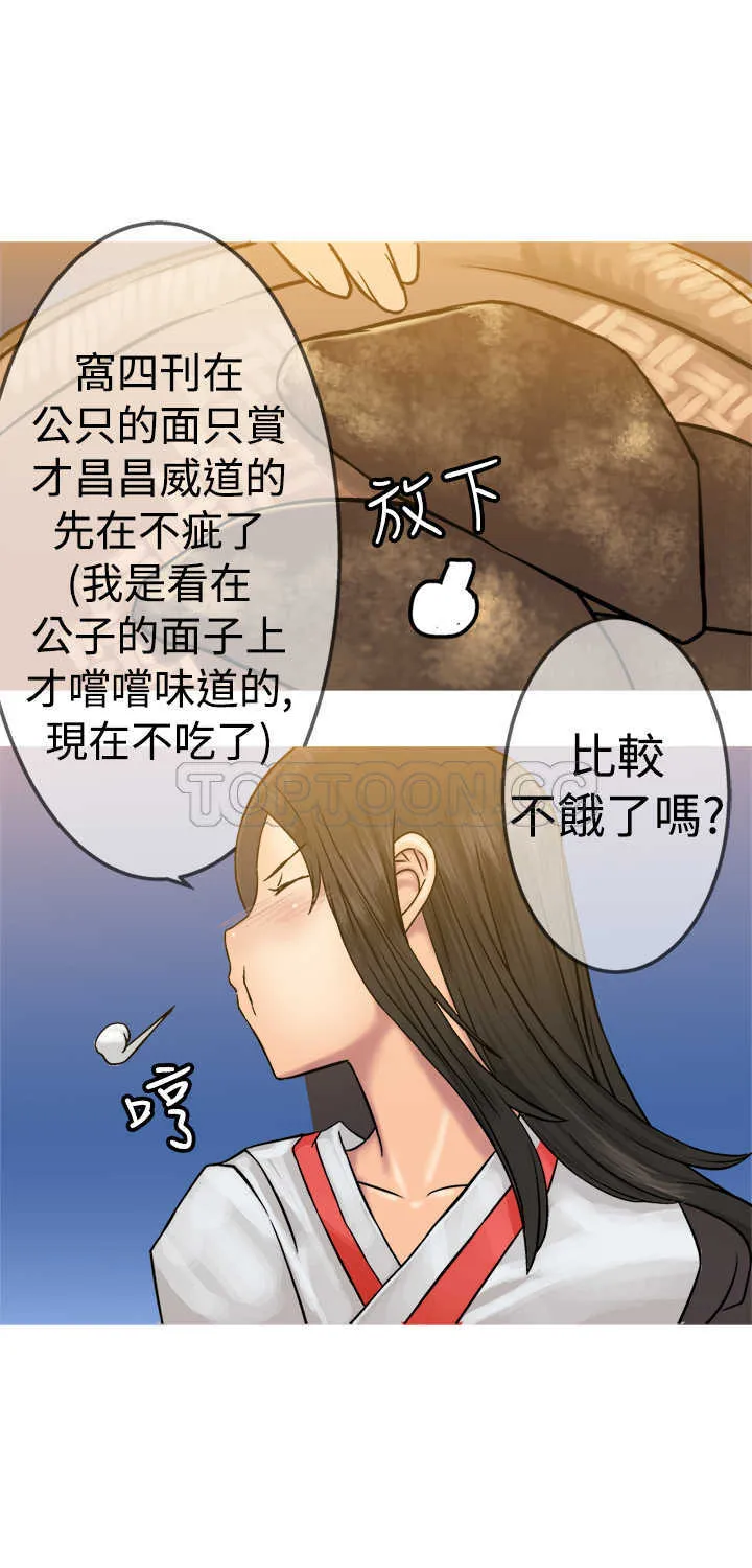 望月仙女傳說(完結)漫画漫画,第19话22图