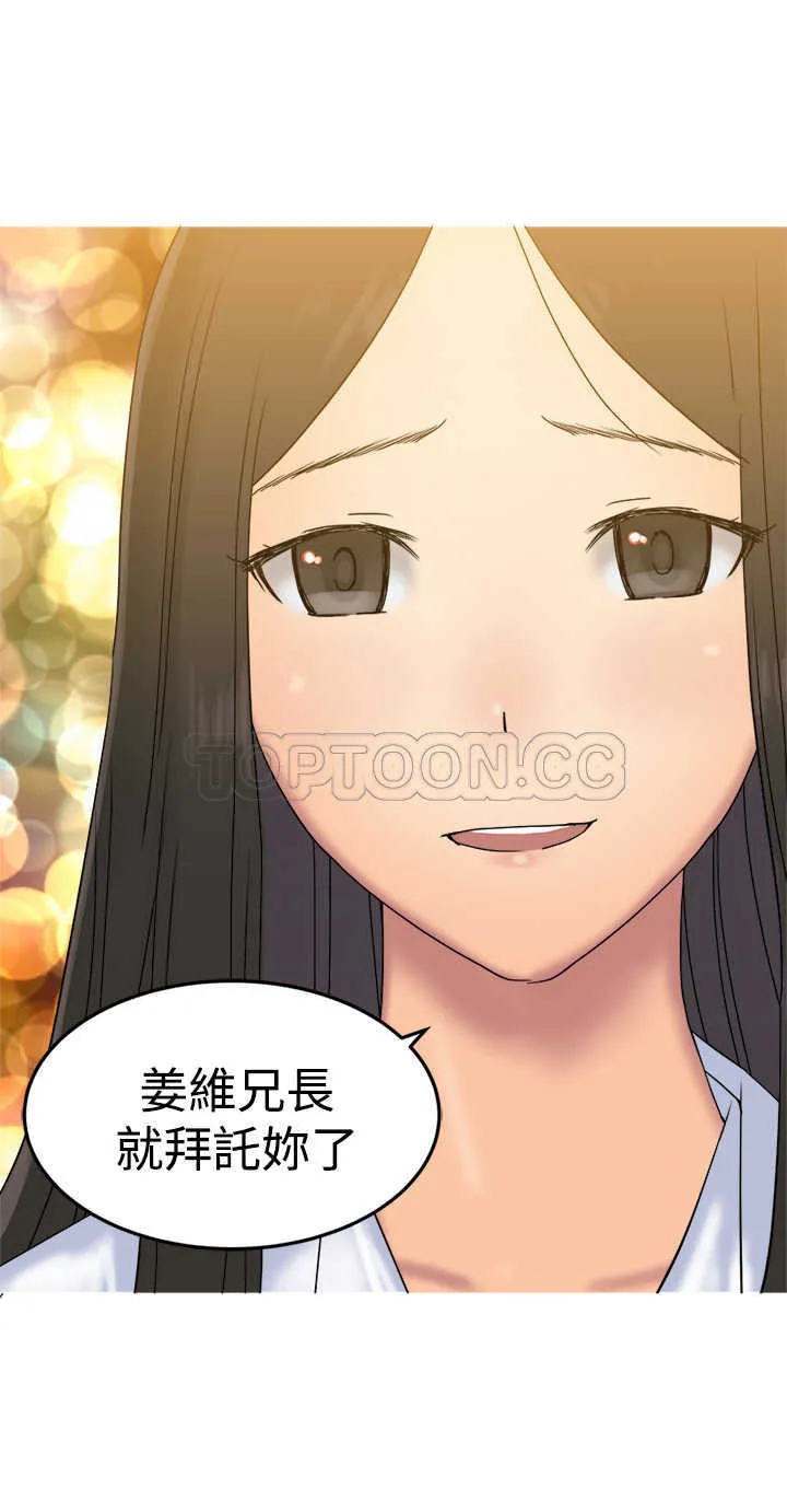 望月仙女傳說(完結)漫画漫画,第31话9图