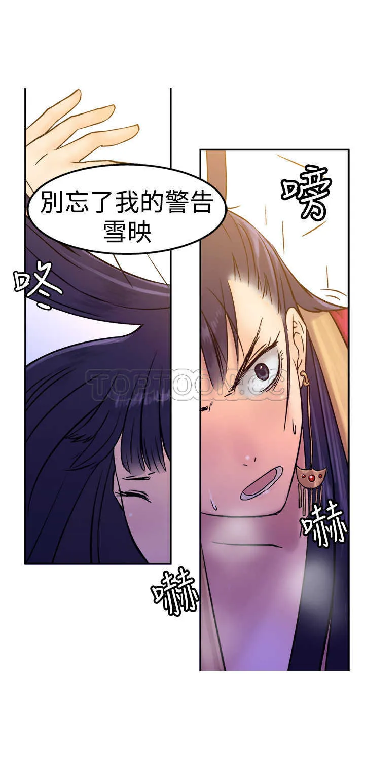 望月仙女傳說(完結)漫画漫画,第13话27图