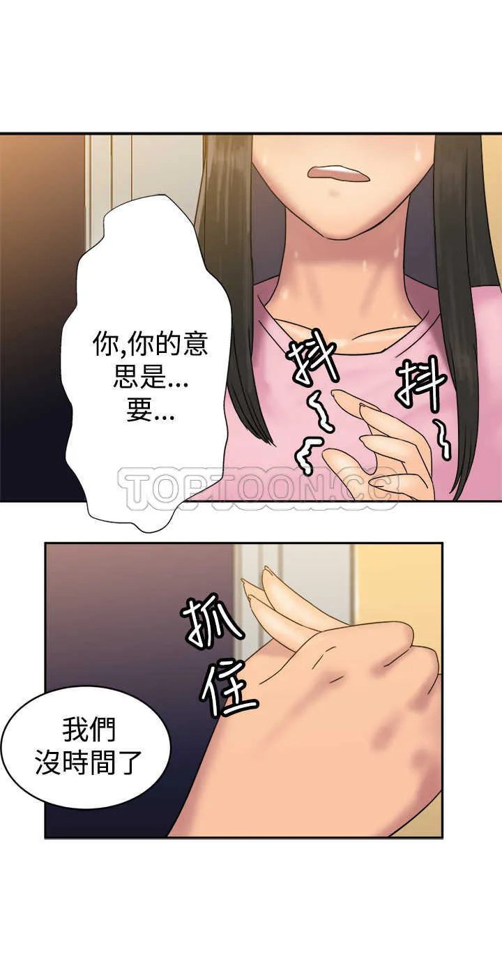 望月仙女傳說(完結)漫画漫画,第34话27图