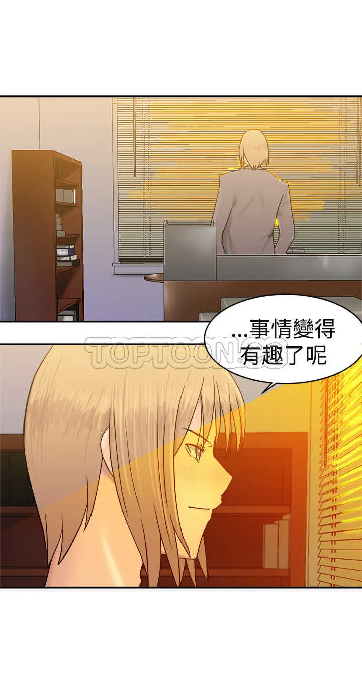仙女望月什么意思漫画,第35话5图