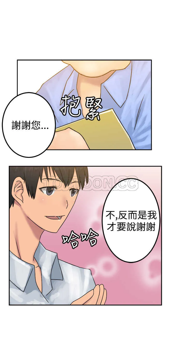 望月仙女傳說(完結)漫画漫画,第23话20图