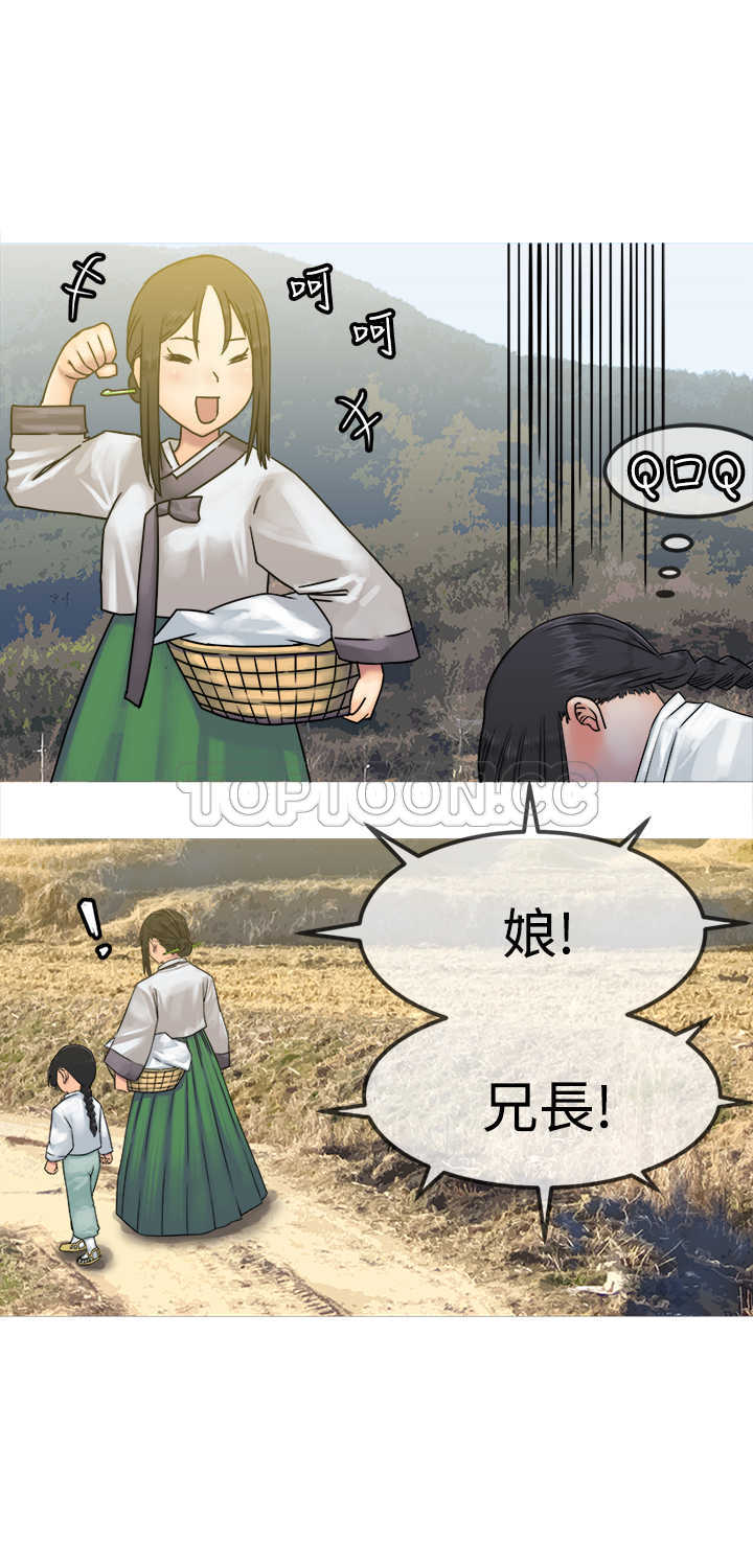 仙女望月什么意思漫画,第26话6图