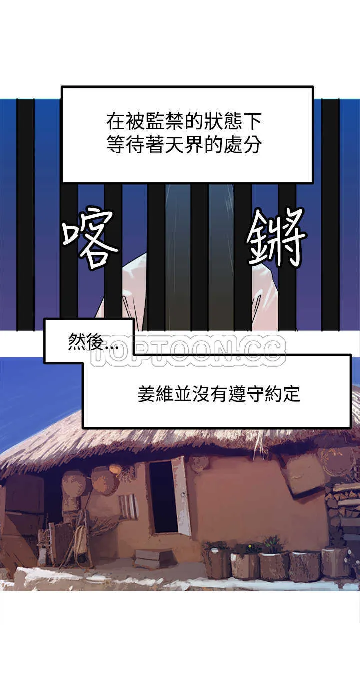 望月仙女傳說(完結)漫画漫画,第29话15图